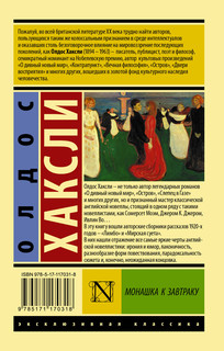 Монашка к завтраку 2