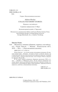 Монашка к завтраку 4