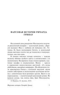 Монашка к завтраку 6