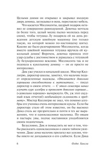 Монашка к завтраку 7