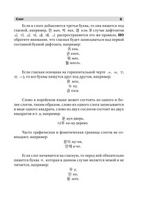 Практический курс корейского языка. Издание с ключами + аудиоприложение LECTA 11