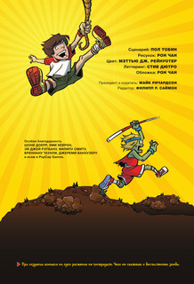 Растения против зомби. Апокалипсис на лужайке 6