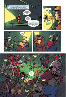 Растения против зомби. Апокалипсис на лужайке 7