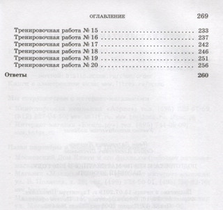 Подготовка к ЕГЭ 2020. Математика. Базовый уровень 3