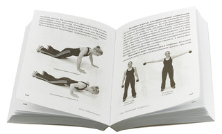 Год, прожитый правильно. 52 шага к здоровому образу жизни (покет) 4