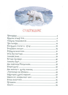 Новогодняя История Сказка Новогодняя История Сказка