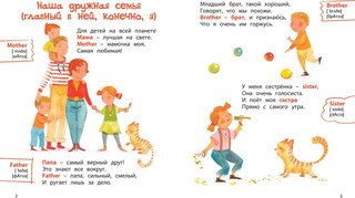 Как 'сосиски' по-английски? 3