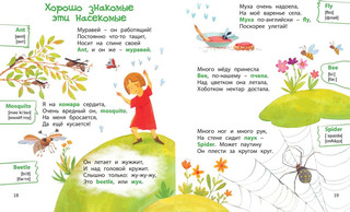 Как 'сосиски' по-английски? 4