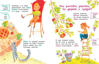 Как 'сосиски' по-английски? 5