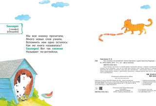 Как 'сосиски' по-английски? 6