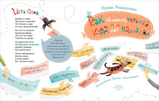 Как заморить червячка, или Куда кот наплакал 2