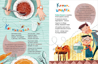 Как заморить червячка, или Куда кот наплакал 3