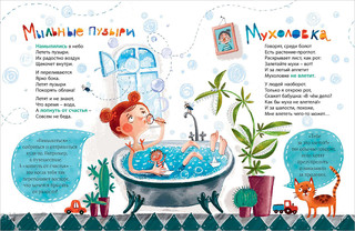 Как заморить червячка, или Куда кот наплакал 4