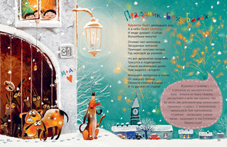 Как заморить червячка, или Куда кот наплакал 5