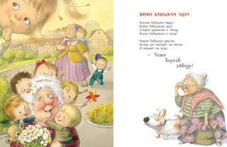 Про бабулечек – топотулечек, хлопотулечек, выпекулечек... 4