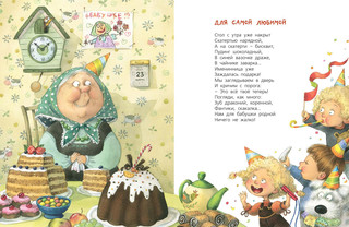 Про бабулечек – топотулечек, хлопотулечек, выпекулечек... 5