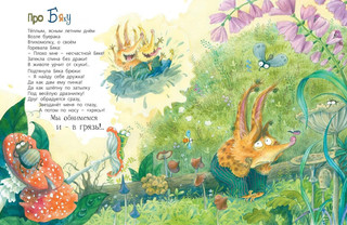 Про Бяку и Буку... Стихи 3