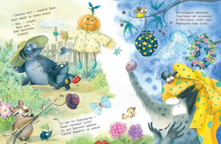 Про Бяку и Буку... Стихи 6