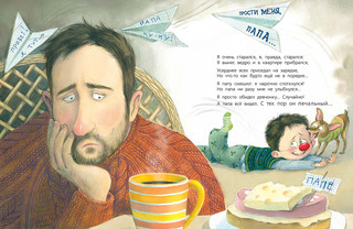 Бывают папы разные 3