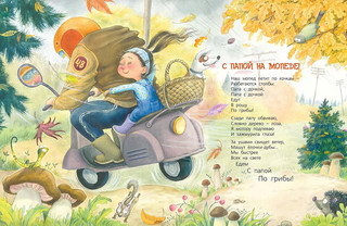 Бывают папы разные 4