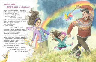 Бывают папы разные 5