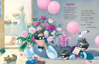 Бывают папы разные 6