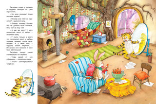 Зачем тигрёнку полоски? 3