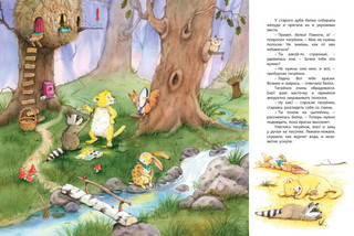 Зачем тигрёнку полоски? 4