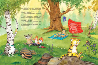 Зачем тигрёнку полоски? 6