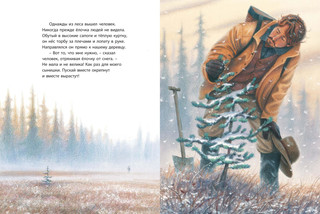 Ёлочка на Рождество 2