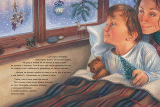 Ёлочка на Рождество 3