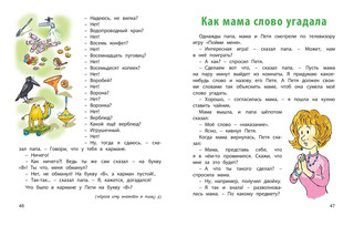 Мой замечательный папа 5