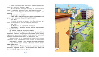 Необыкновенные приключения обыкновенных мальчишек 4