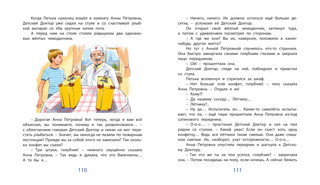 Необыкновенные приключения обыкновенных мальчишек 5