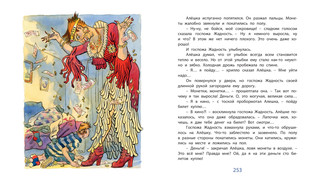 Необыкновенные приключения обыкновенных мальчишек 7