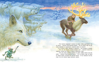 Скандинавские сказки 4