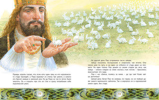 Скандинавские сказки 6