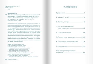 Я бы так никогда не сделал! 3