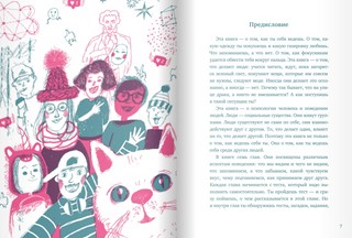 Я бы так никогда не сделал! 4