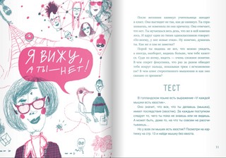 Я бы так никогда не сделал! 6