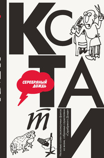 КСТАТИ: интересные факты из нашей жизни 1