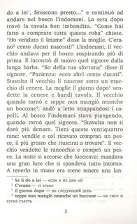 Любимые итальянские сказки. Уровень 1 6