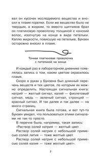 Солнечное вещество 11