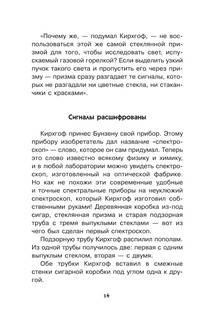 Солнечное вещество 16