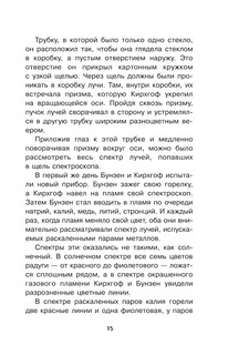 Солнечное вещество 17