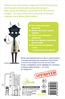 Солнечное вещество 18