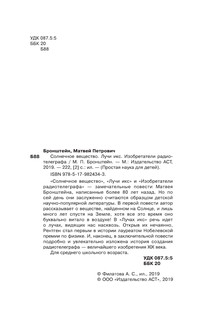 Солнечное вещество 4