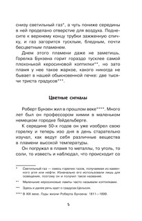 Солнечное вещество 7