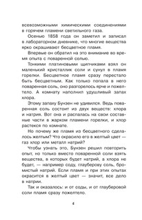 Солнечное вещество 8