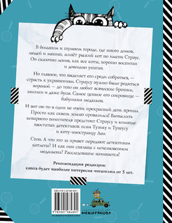 Привет от котлет 2